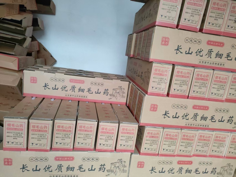 长山优质细毛山药铁棍山药