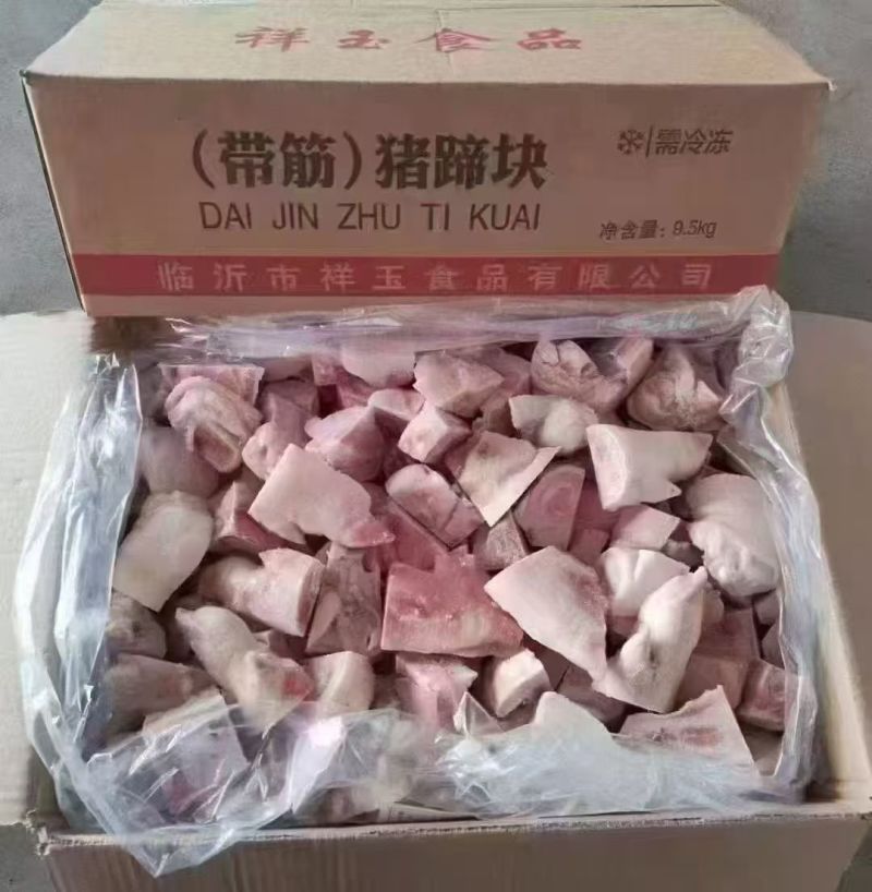 祥玉猪蹄块一件20斤，现货现发