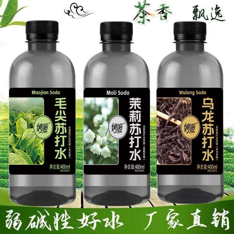 乌龙苏打