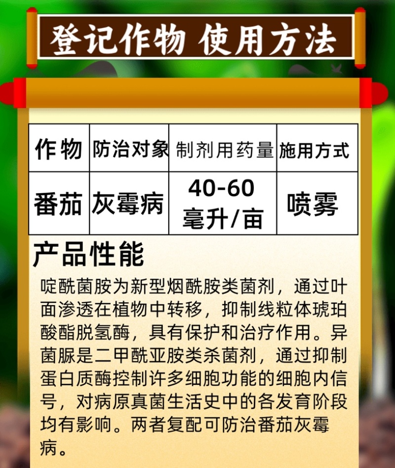 40%啶酰异菌脲杀菌剂灰霉病异菌脲啶酰菌胺正品