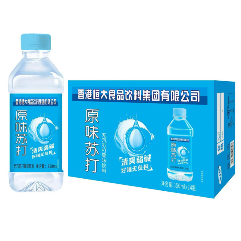 恒大苏打水