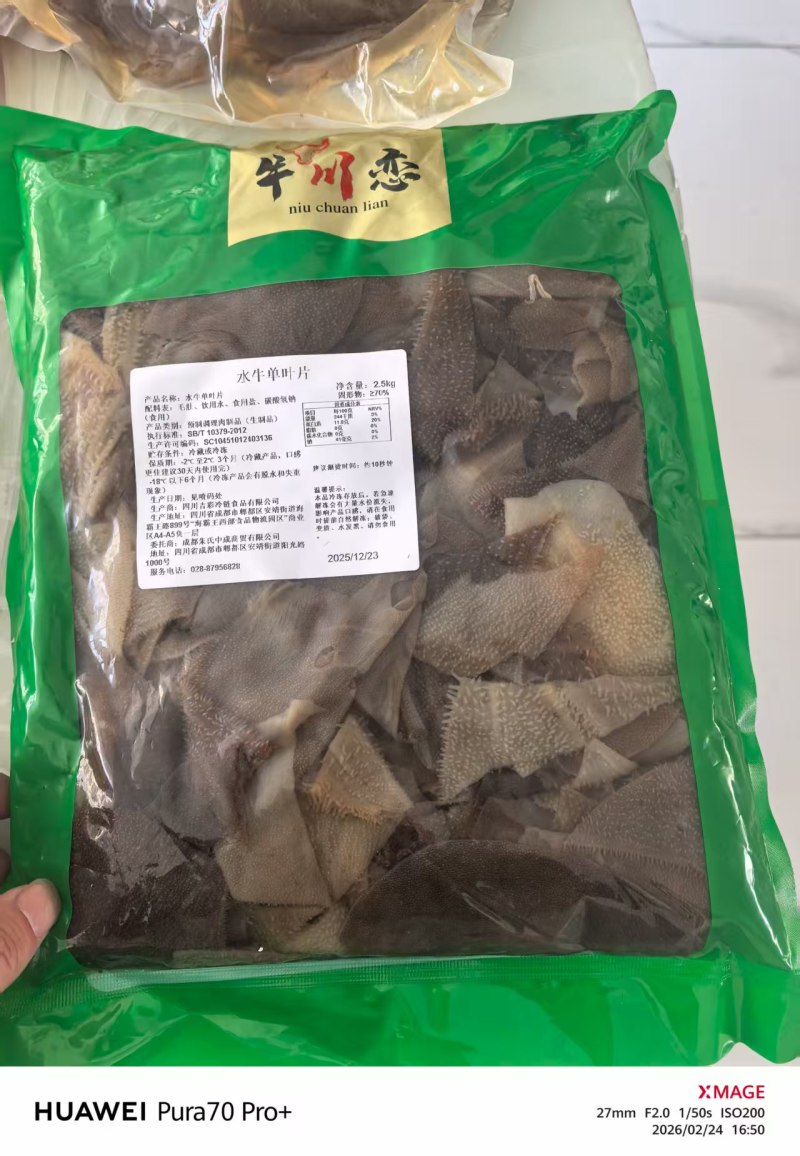 毛肚小叶片