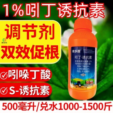 1%吲丁诱抗素促生根生新根提高水肥吸收抗逆强