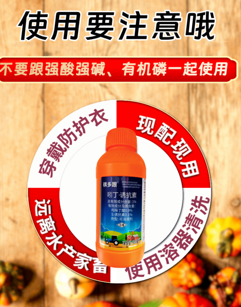 1%吲丁诱抗素促生根生新根提高水肥吸收抗逆强