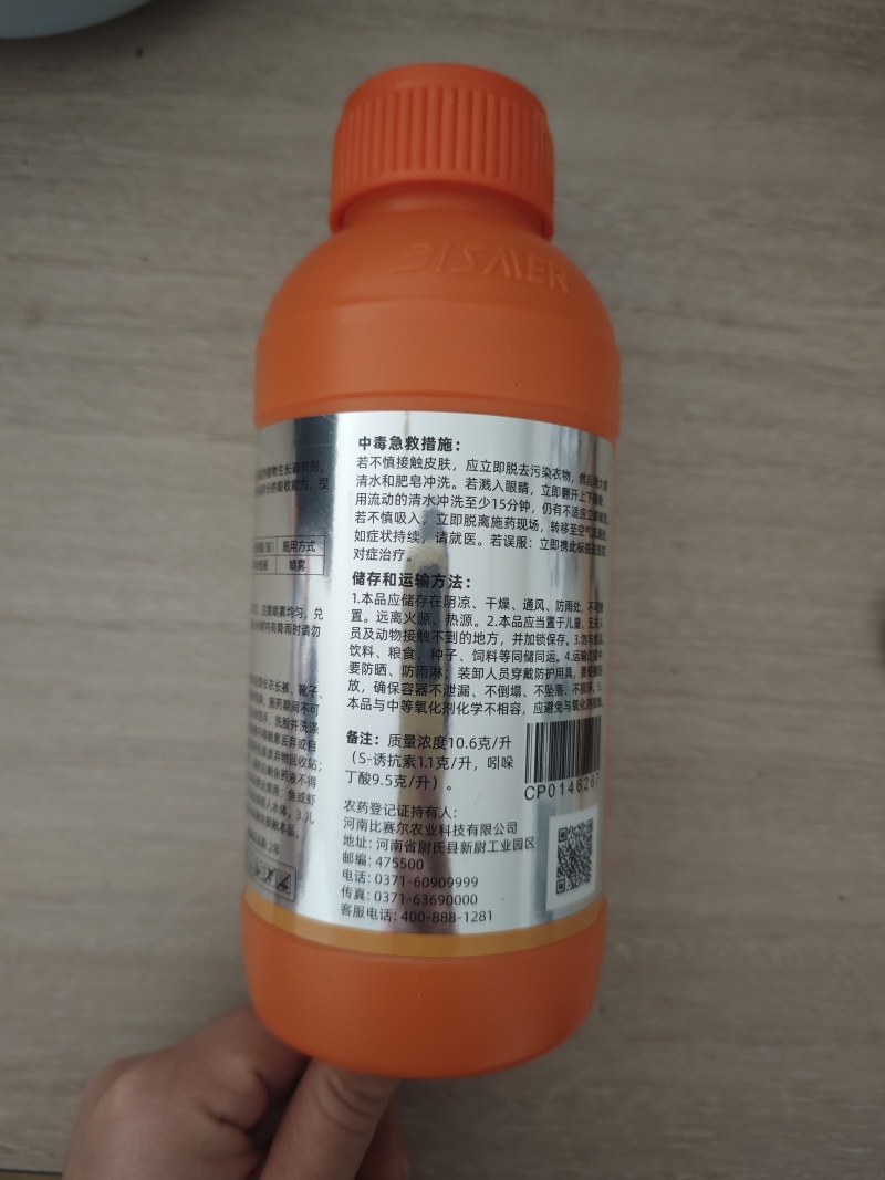 1%吲丁诱抗素促生根生新根提高水肥吸收抗逆强