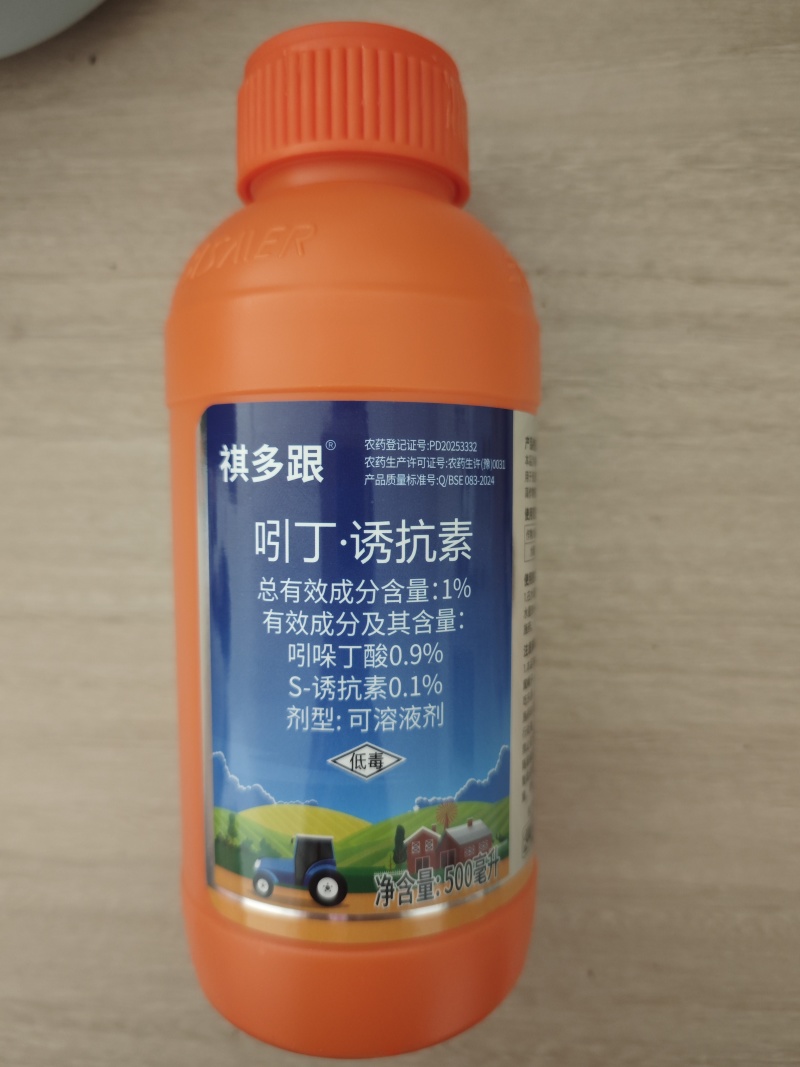 1%吲丁诱抗素促生根生新根提高水肥吸收抗逆强
