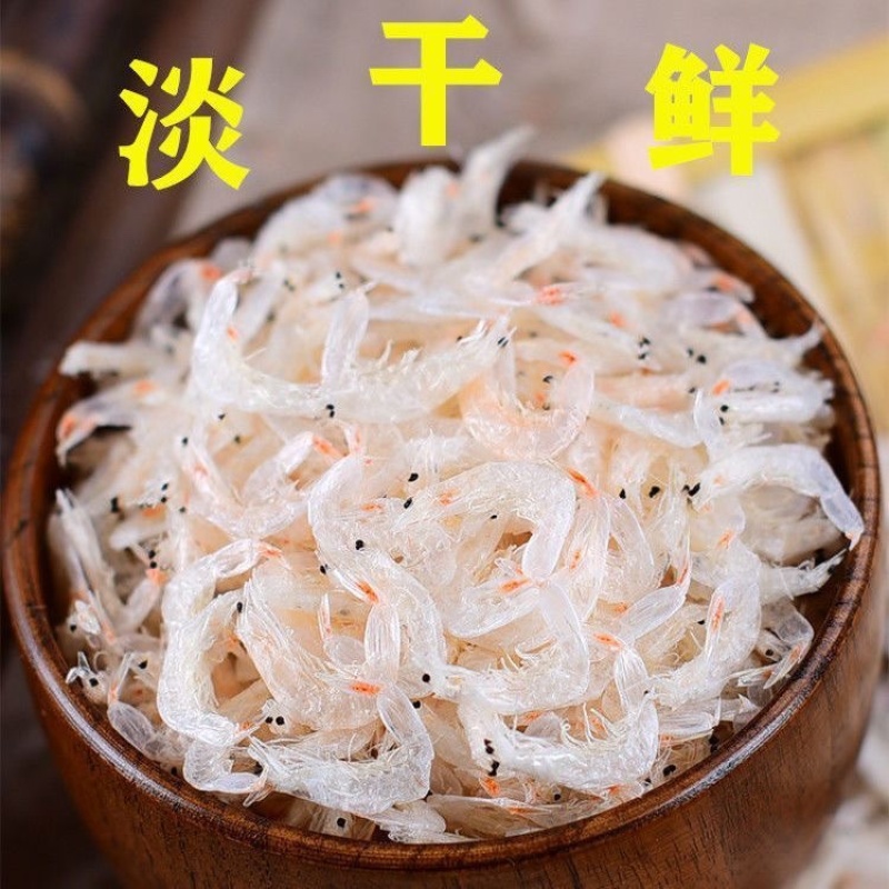 福建东山岛淡干白虾皮淡干无盐海鲜干货批发