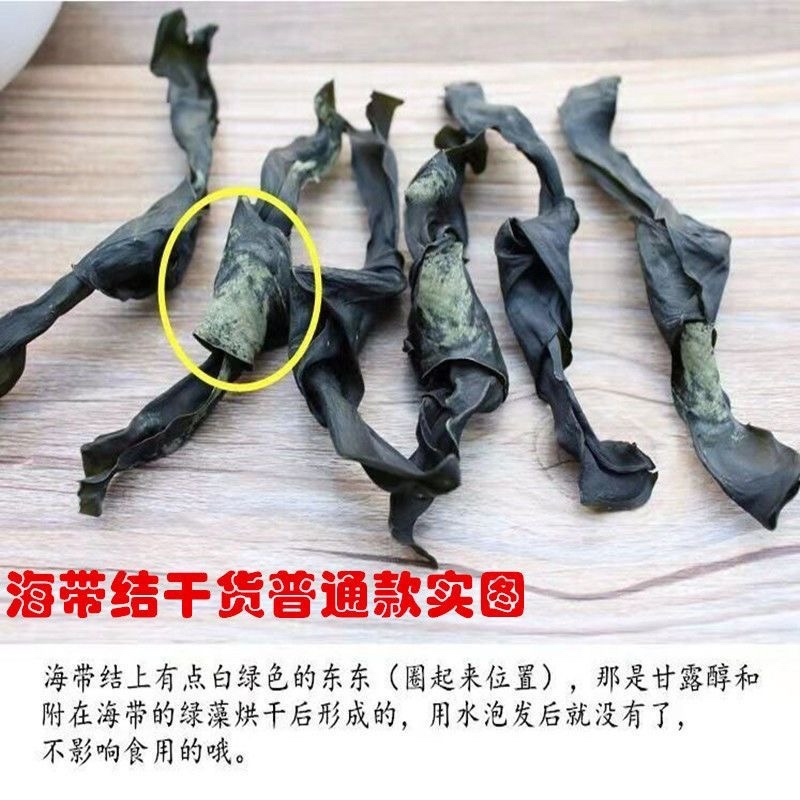 福建漳州特产海带结淡干海带扣火锅食材餐饮家用产地