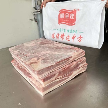 去皮精修中方大五花