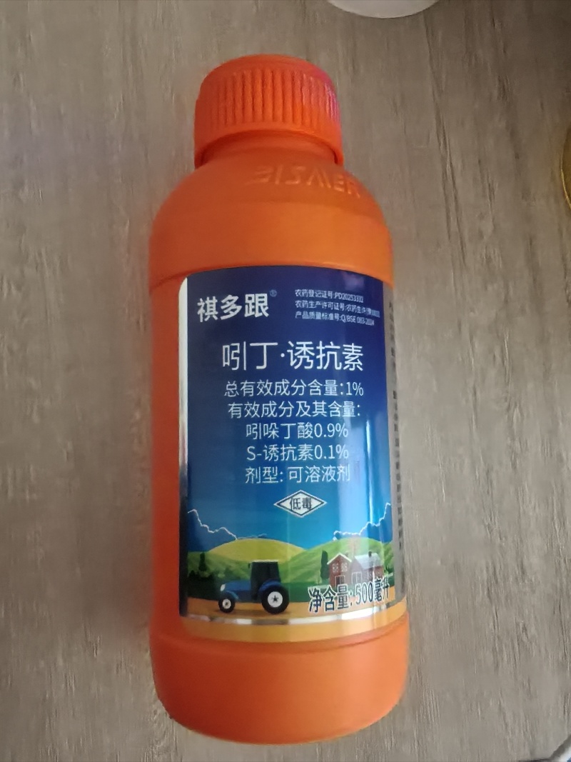 1%吲丁诱抗素植物生长调节剂促进生根抗寒抗旱抗逆促新根
