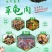 酱板龟肉