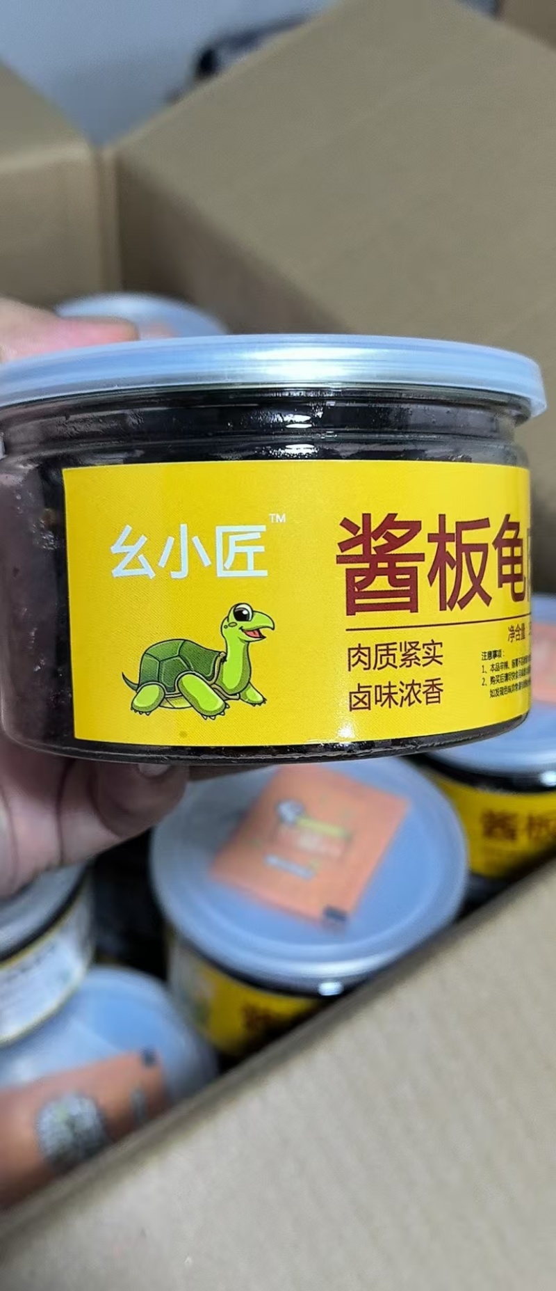 酱板龟肉