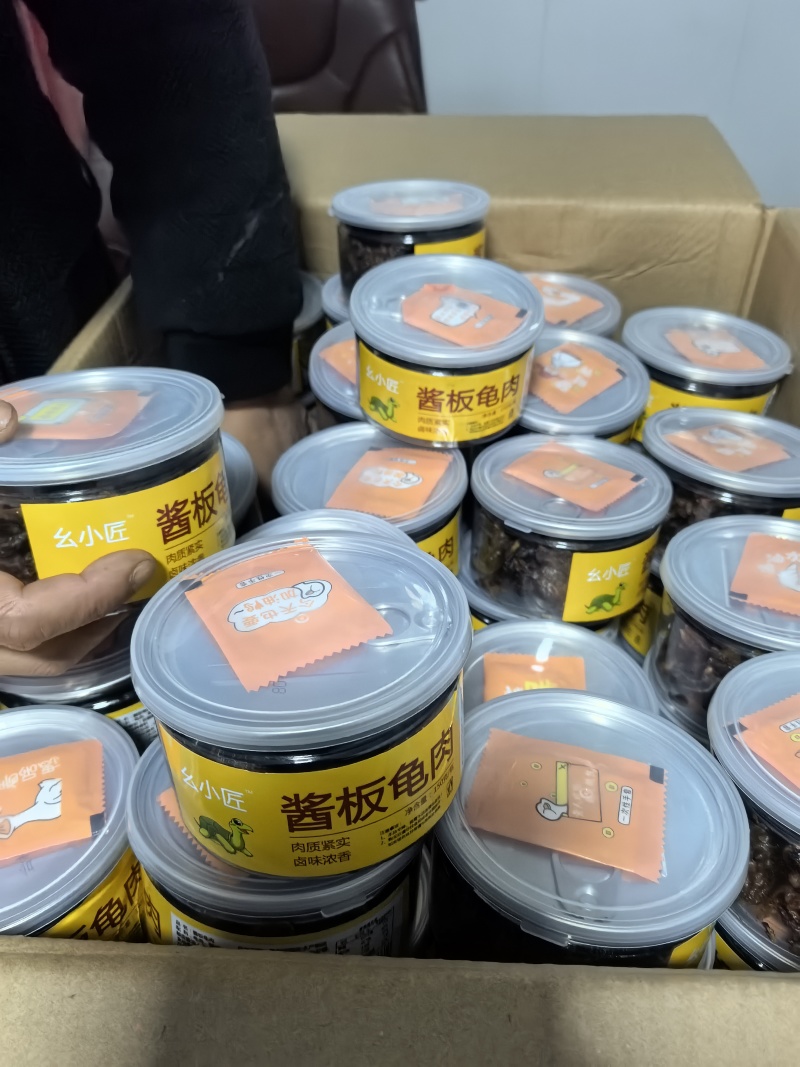 酱板龟肉