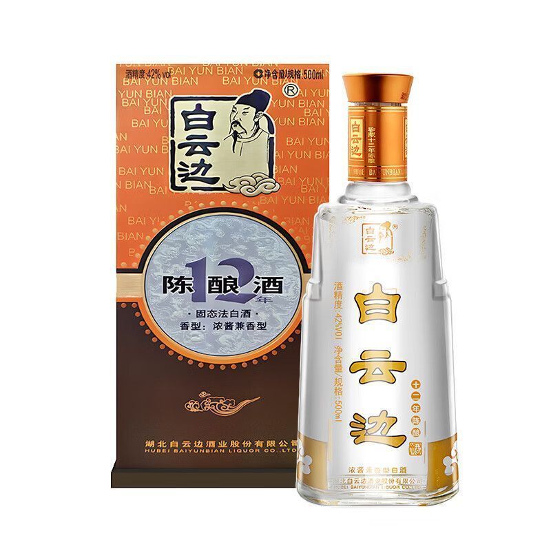 白云边12年十二年陈酿42度浓酱兼香型500ml白酒整箱白酒