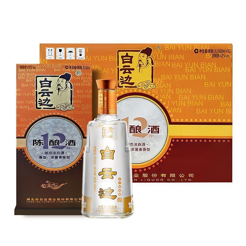 白云边12年十二年陈酿42度浓酱兼香型500ml白酒整箱白酒