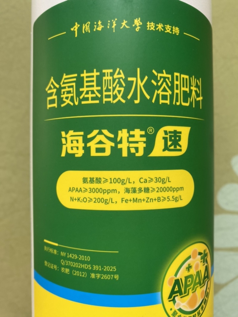 海谷特速+APAA精进型水溶肥绿叶壮棵抗逆解害