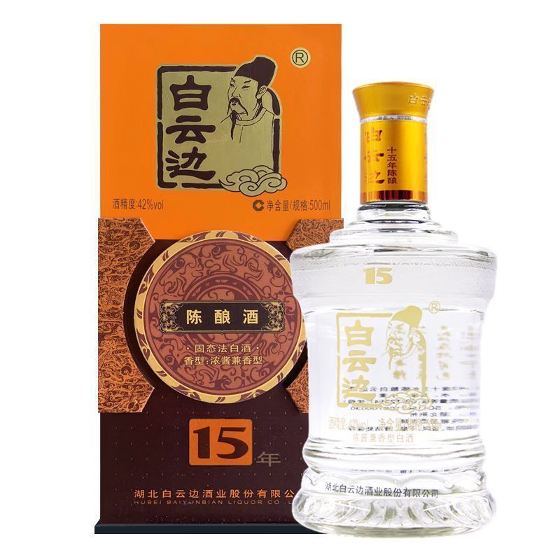 白云边15年陈酿42度浓酱兼香型白酒500ml*6瓶整箱发货