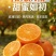 自家种植的正宗广西沃柑柑橘橘子新鲜薄皮桔子现摘当季批发直发