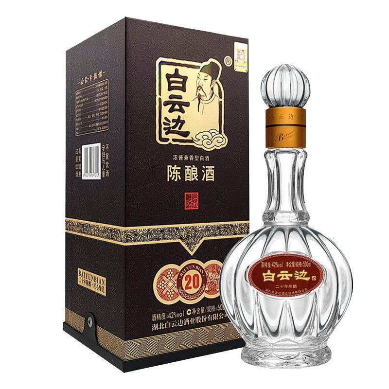 白云边二十年陈酿42度浓浆兼香白酒500ml两瓶