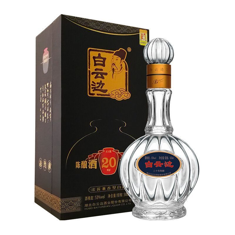白云边20年二十年陈酿53度500ml*6瓶兼香型白云边白酒