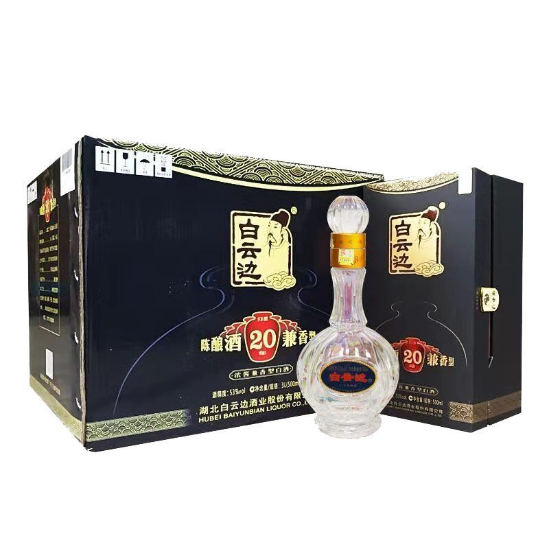 白云边20年二十年陈酿53度500ml*6瓶兼香型白云边白酒