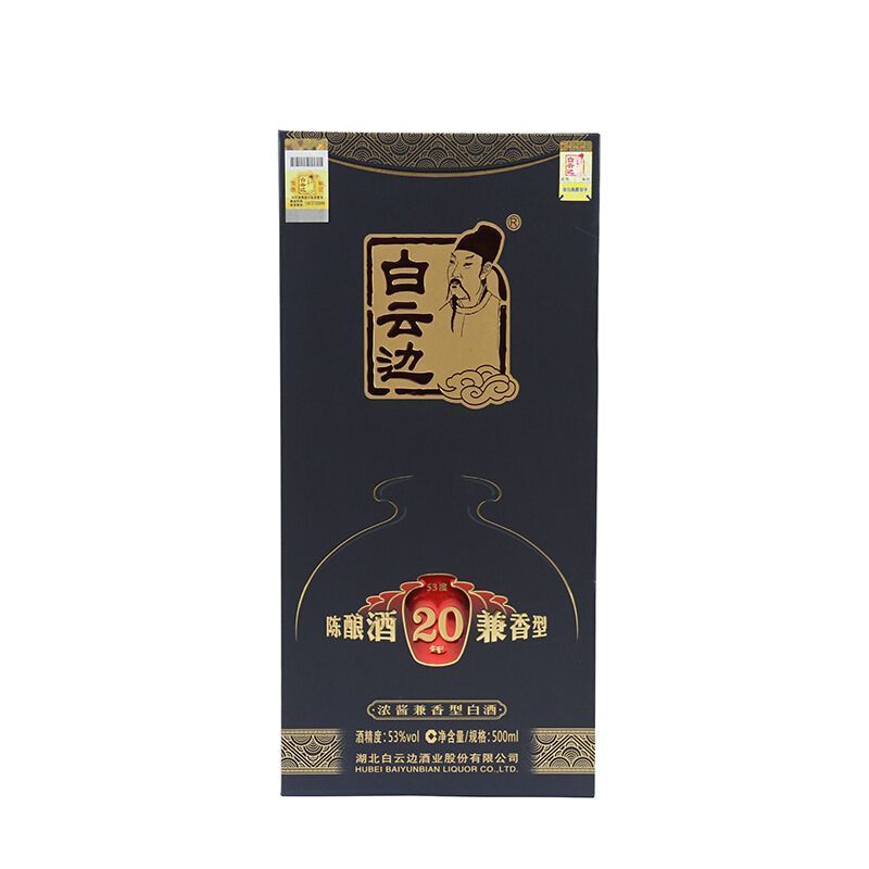 白云边20年二十年陈酿53度500ml*6瓶兼香型白云边白酒