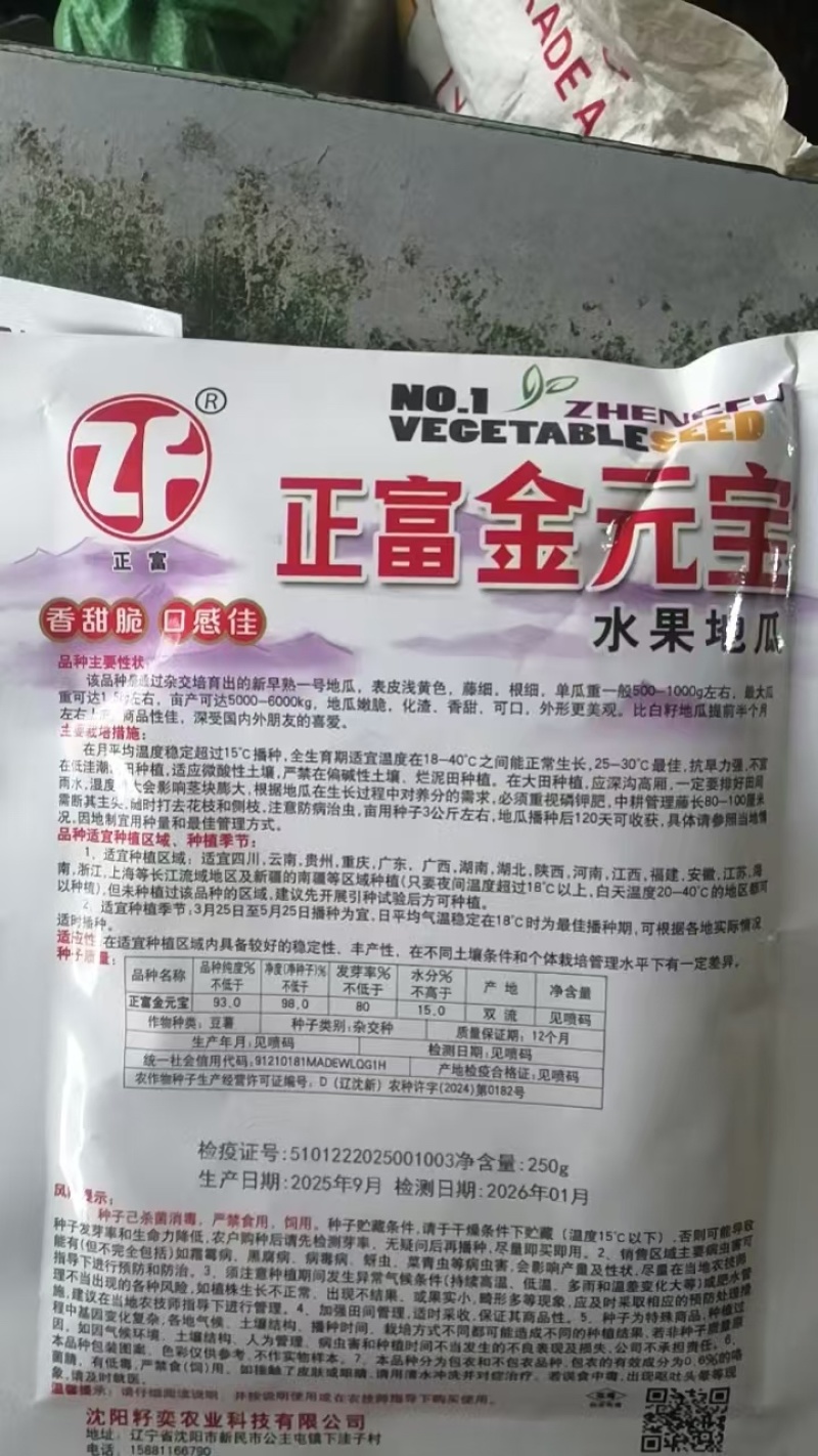 小叶地藤，水果地瓜