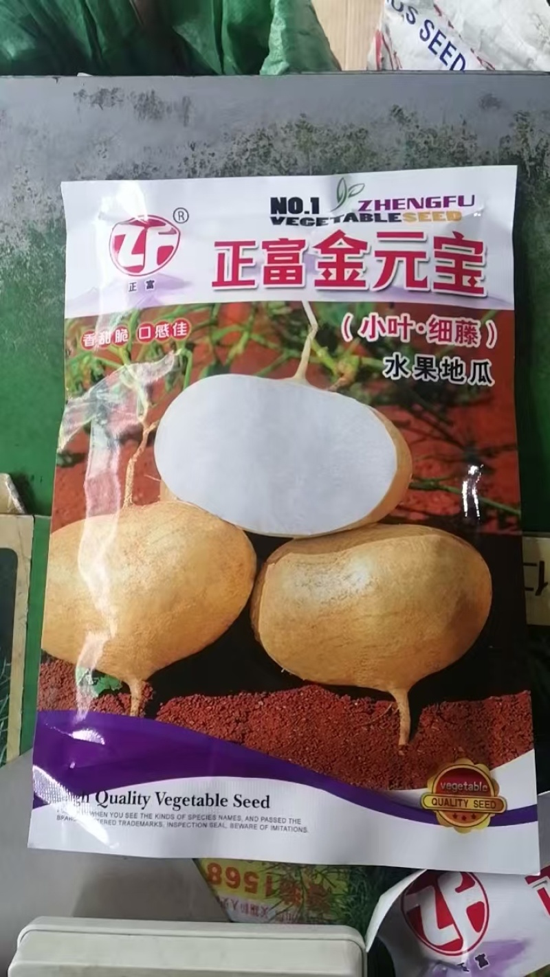 小叶地藤，水果地瓜