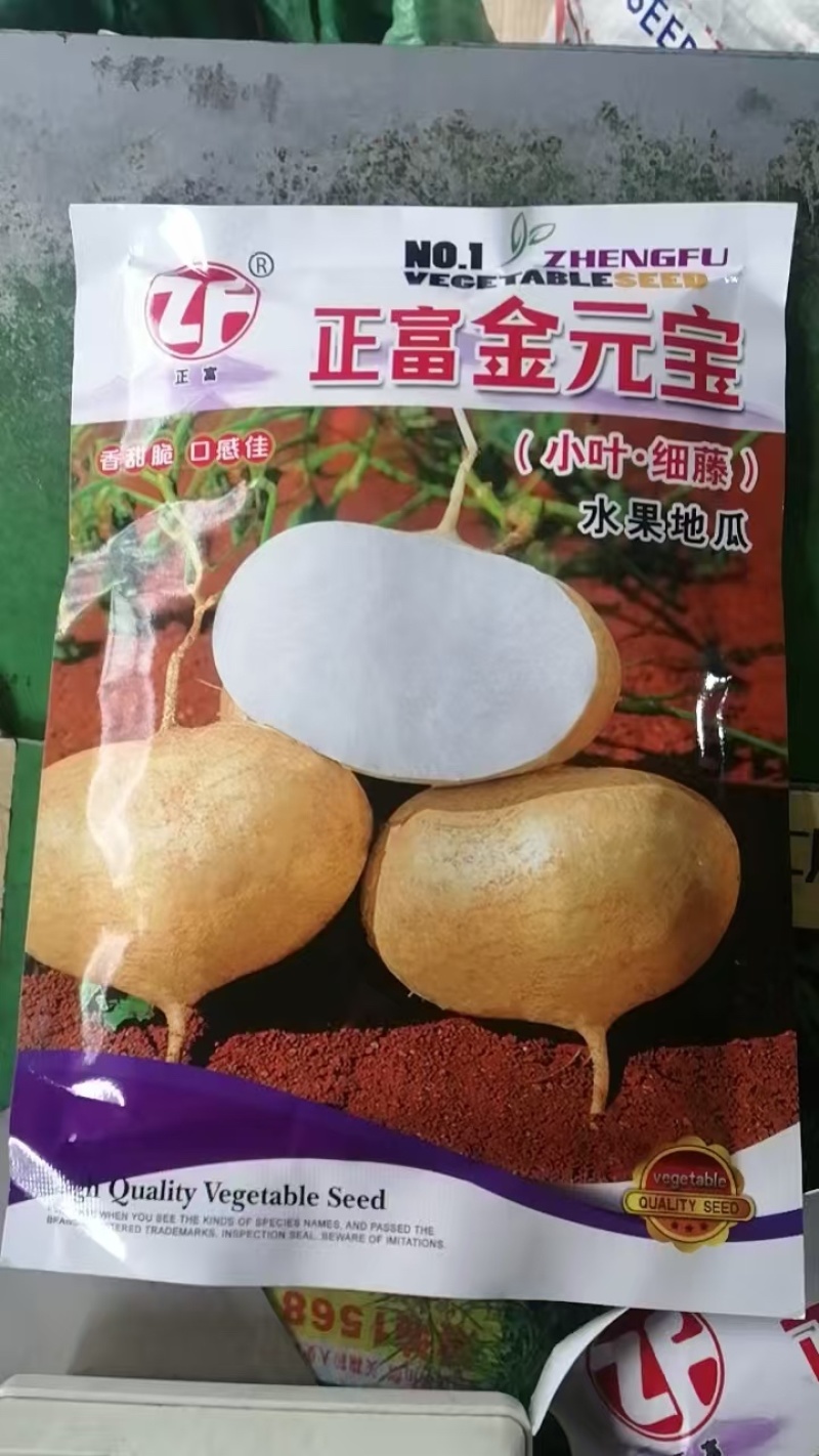 小叶地藤，水果地瓜