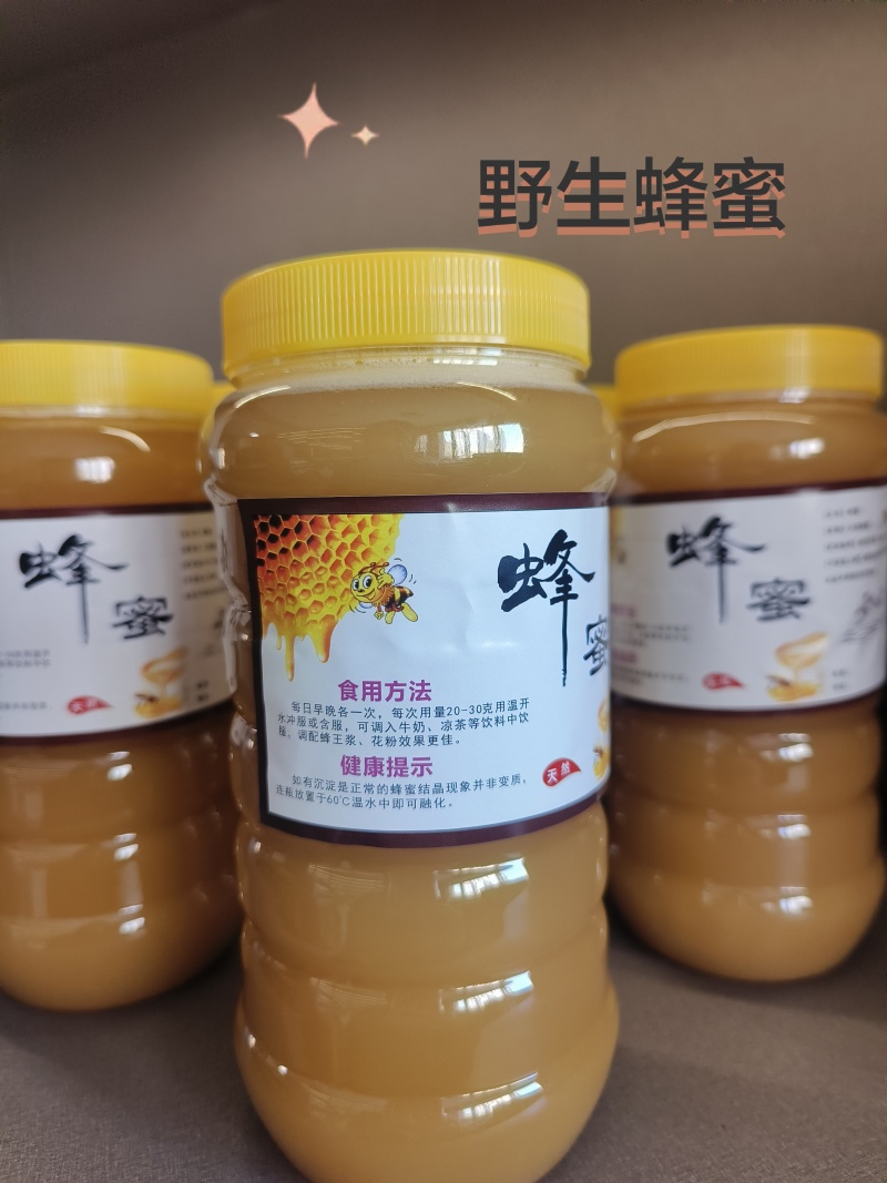 野生蜜糖