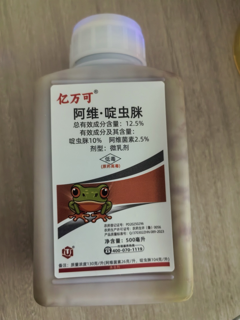 12.5%阿维啶虫脒杀虫剂蚜虫刺吸害虫双复配高含量