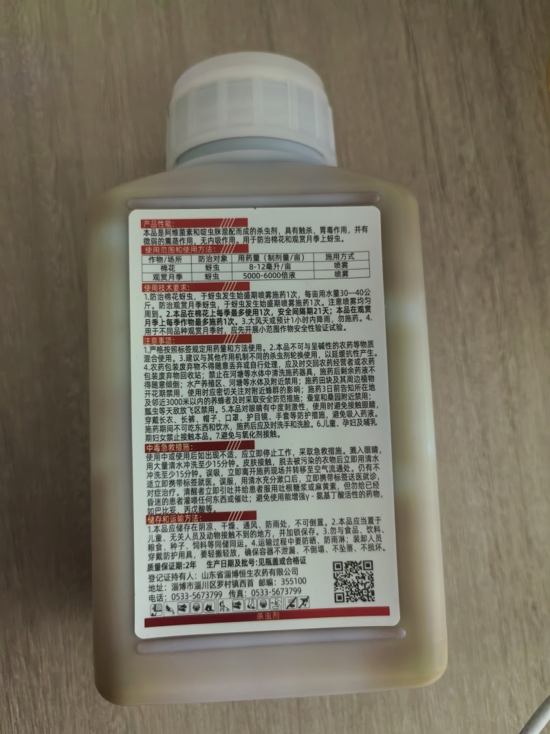 12.5%阿维啶虫脒杀虫剂蚜虫刺吸害虫双复配高含量