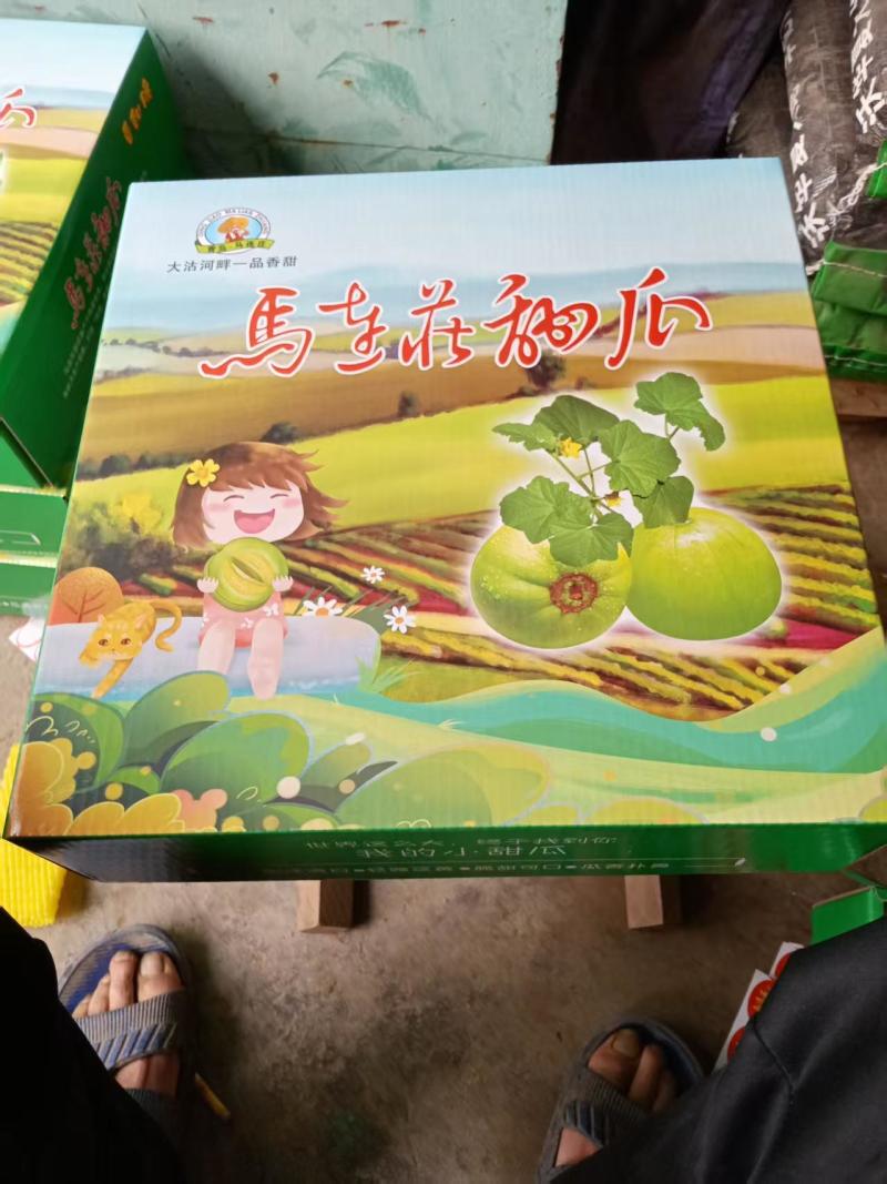 马连庄甜瓜