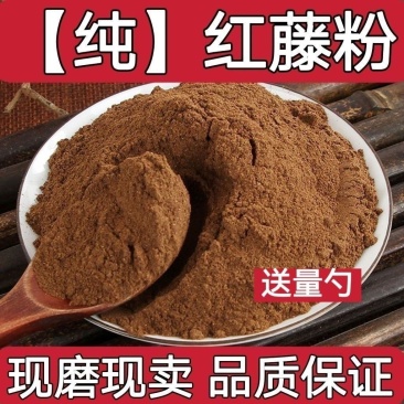 红藤粉中药材大血藤粉超细粉现磨***红藤粉批发