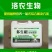多生根液体生物菌肥改良土壤，活土生根，叶绿增厚促进根系长