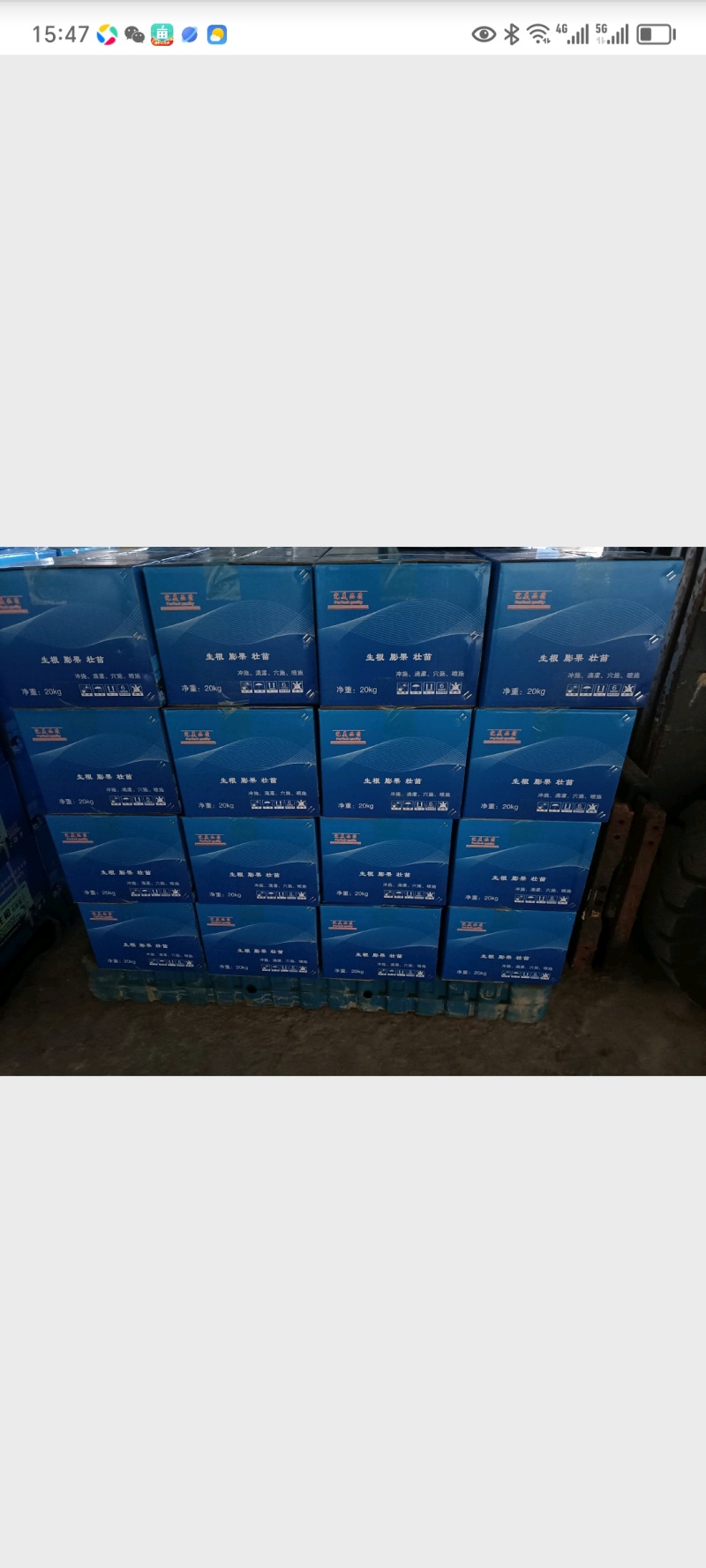 多生根液体生物菌肥改良土壤，活土生根，叶绿增厚促进根系长