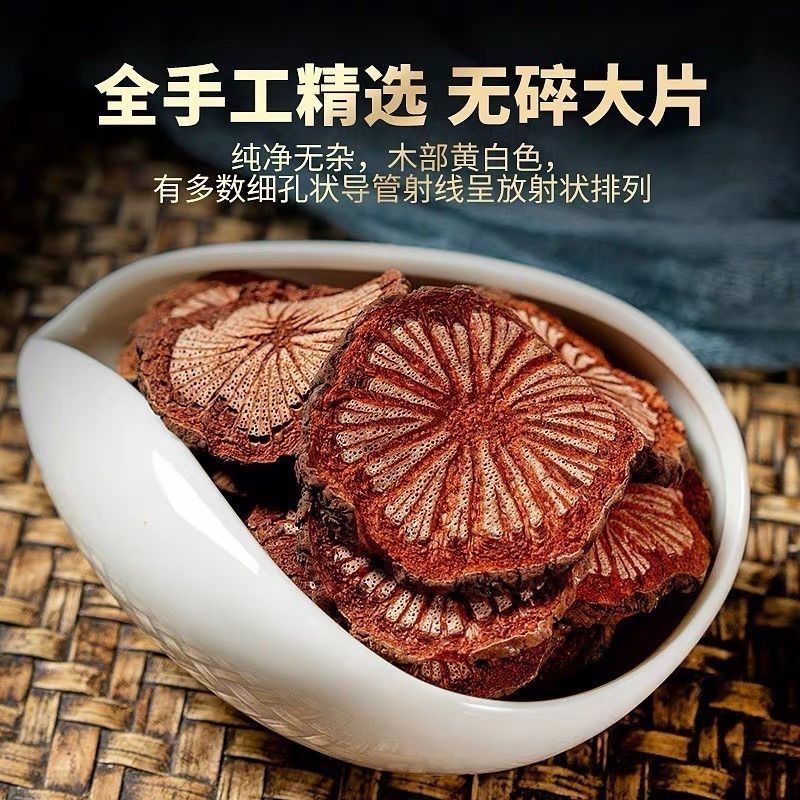 正品红通野生大血赛通血藤大血藤脑血通红红藤藤血藤