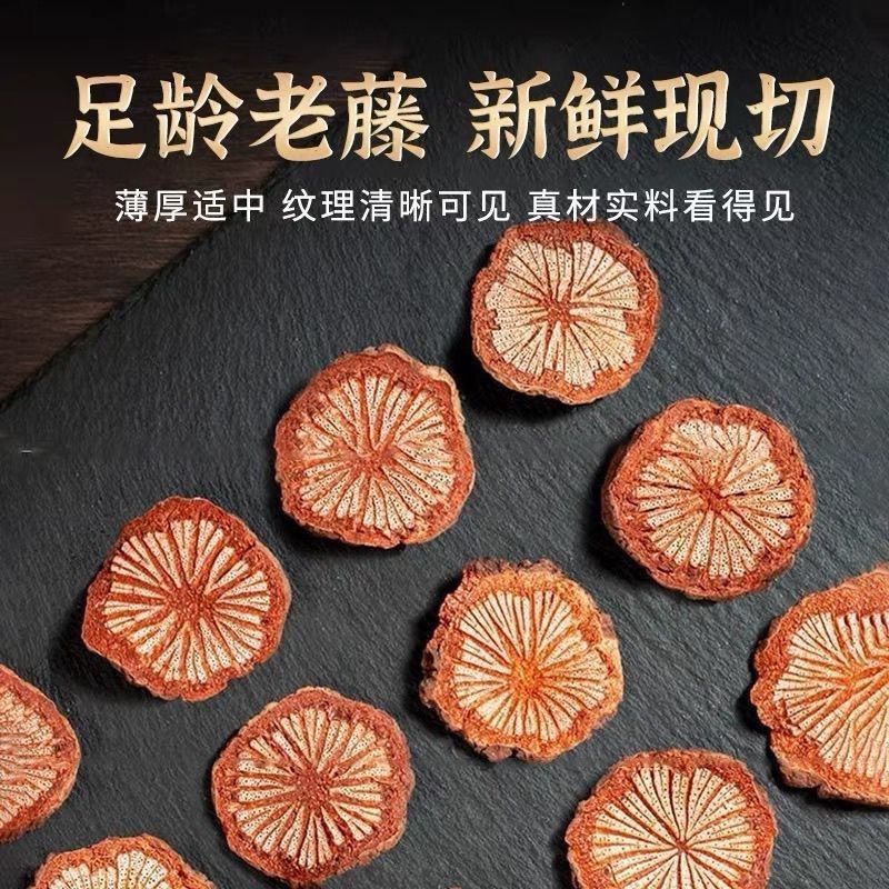 正品红通野生大血赛通血藤大血藤脑血通红红藤藤血藤