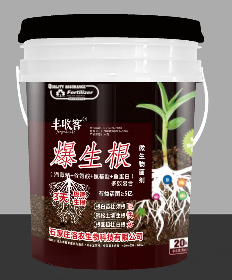 爆生根微生物菌剂极速生根生根壮苗，疏松土壤
