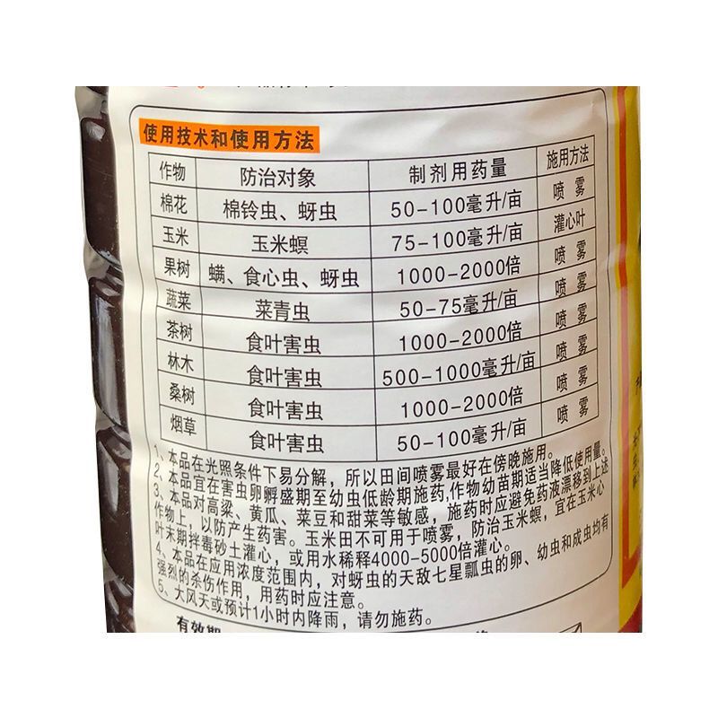 老牌厂家40%辛硫磷江苏宝灵菜青虫棉铃虫蚜虫玉米螟专用杀
