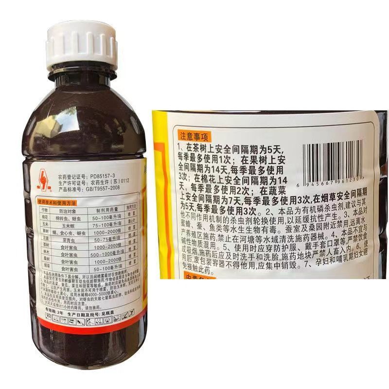 老牌厂家40%辛硫磷江苏宝灵菜青虫棉铃虫蚜虫玉米螟专用杀