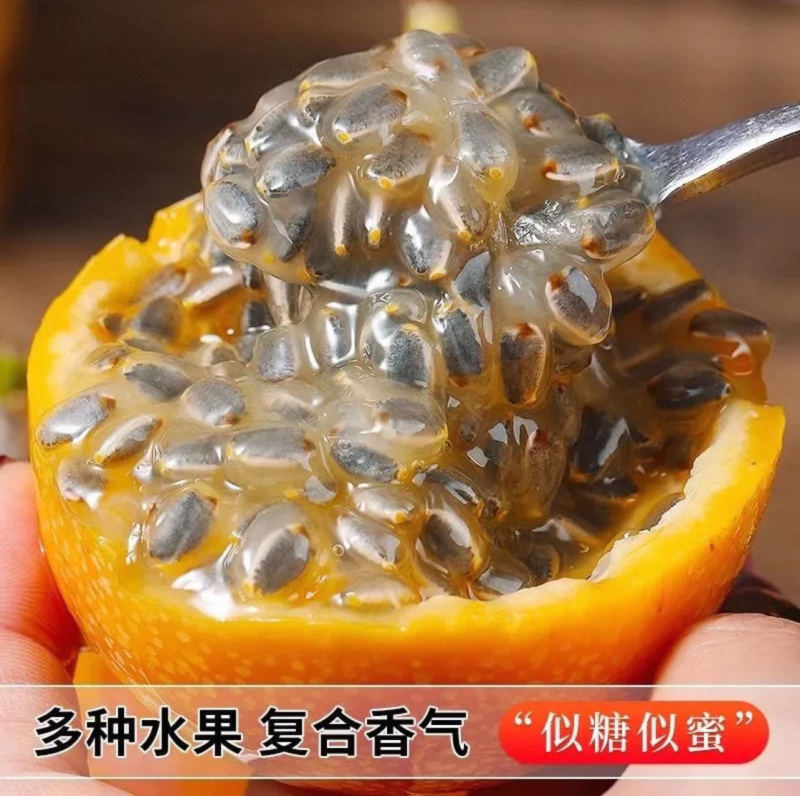 热情果黄金蜜果一级大果汁水丰盈清甜果园直采直发顺丰包邮