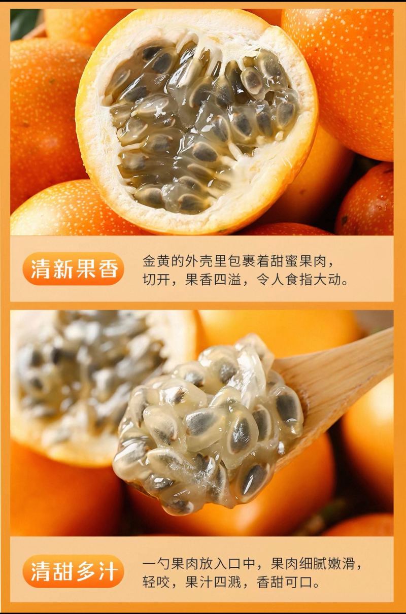 热情果黄金蜜果一级大果汁水丰盈清甜果园直采直发顺丰包邮