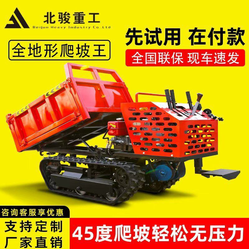 爬山虎履带运输车厂家直销