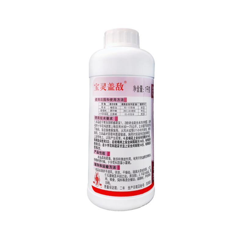 宝灵盖敌44%氯氰丙溴磷氯氰菊酯棉铃虫潜叶蛾小菜蛾