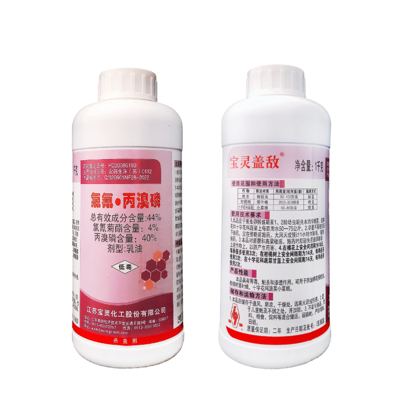 宝灵盖敌44%氯氰丙溴磷氯氰菊酯棉铃虫潜叶蛾小菜蛾