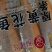 小黄鱼支持批发零售货源充足价格平稳欢迎大家咨询