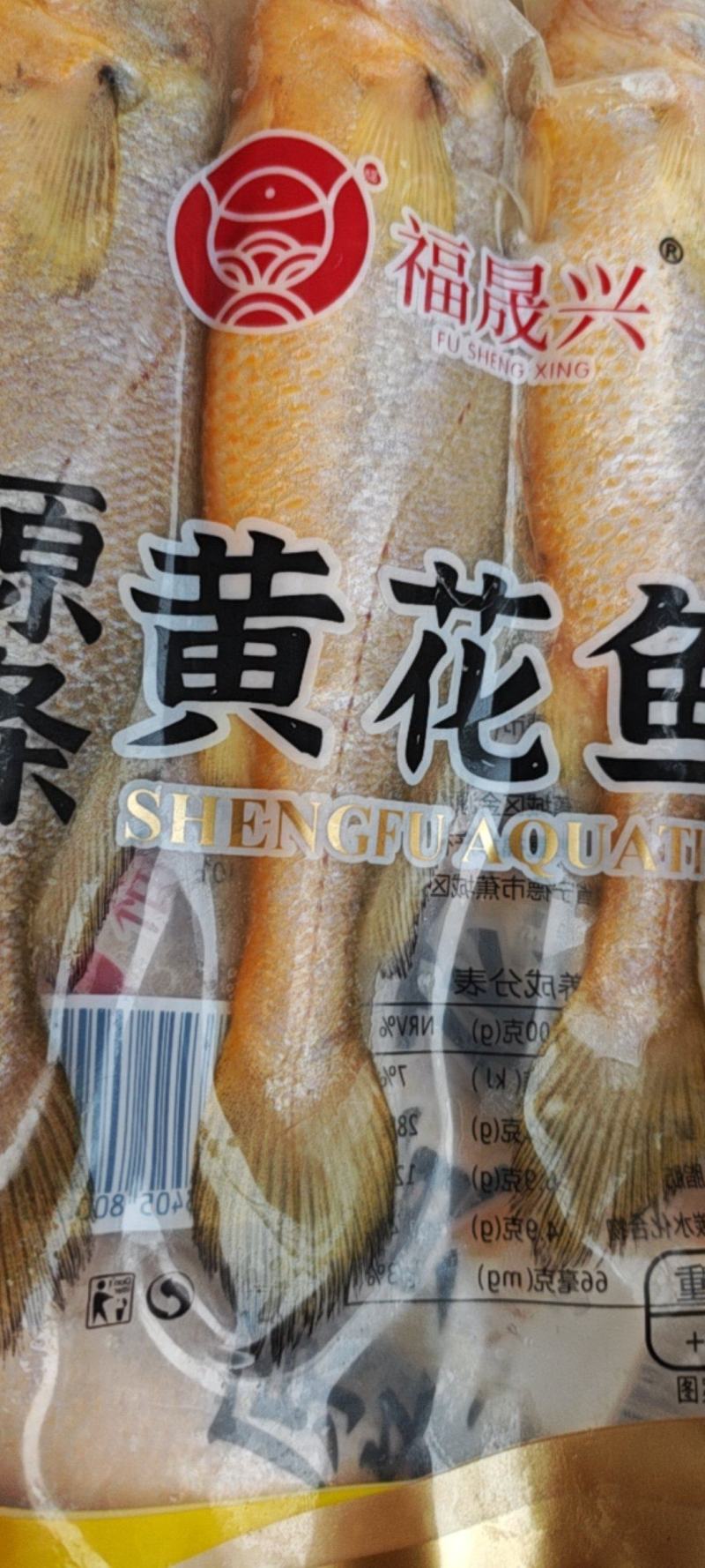 小黄鱼支持批发零售货源充足价格平稳欢迎大家咨询