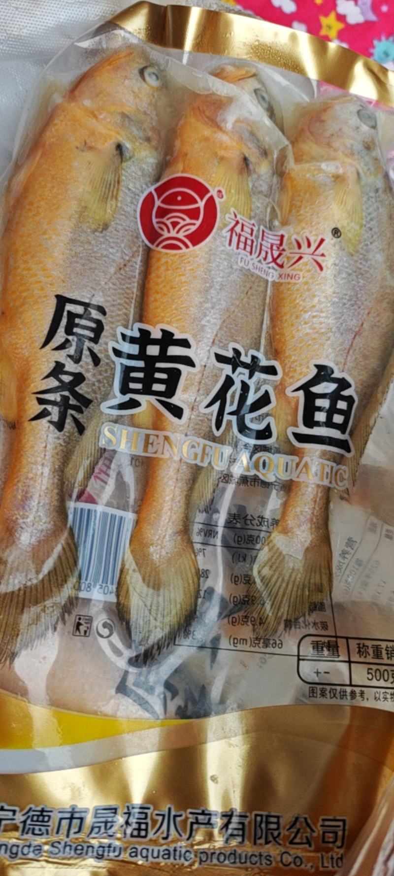 小黄鱼支持批发零售货源充足价格平稳欢迎大家咨询