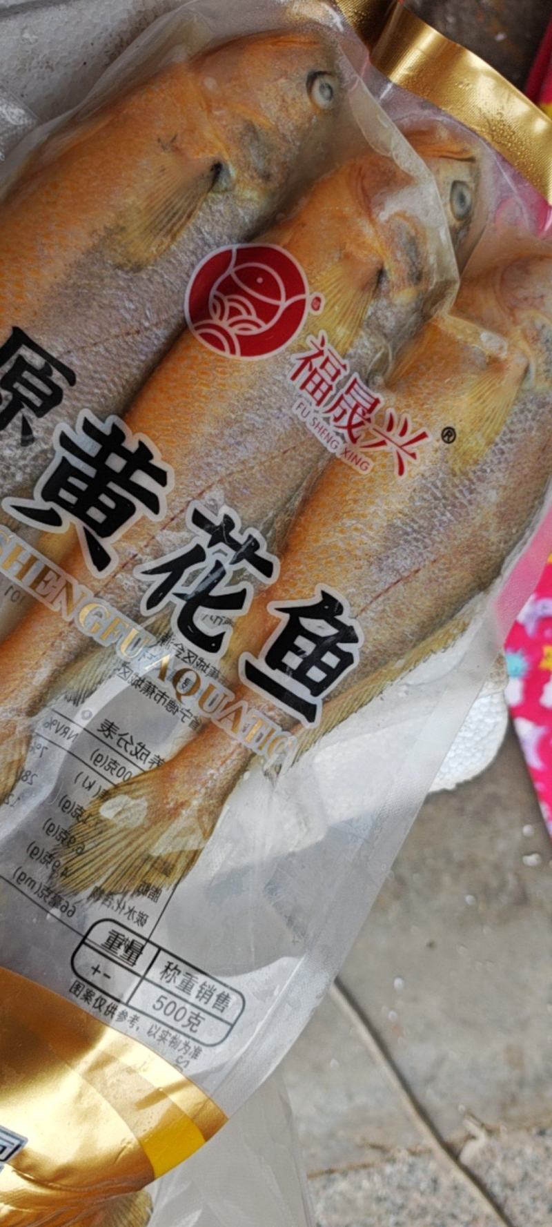 小黄鱼支持批发零售货源充足价格平稳欢迎大家咨询